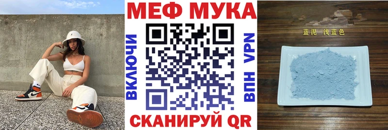 Меф мяу мяу  Зубцов 