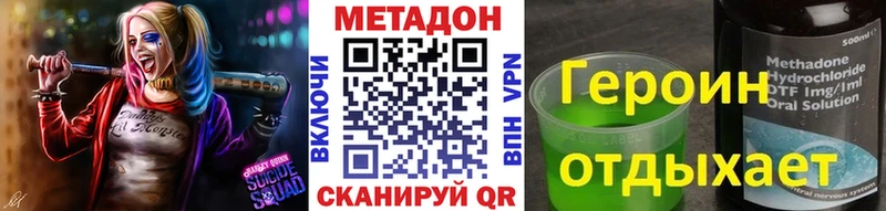 магазин МЕГА tor Метадон methadone Зубцов